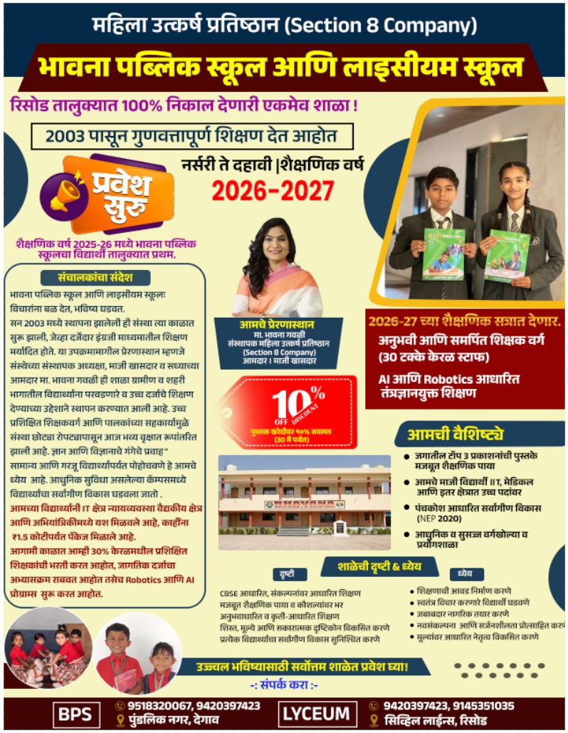 Features of School